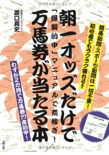 蘆口真史 著書 2