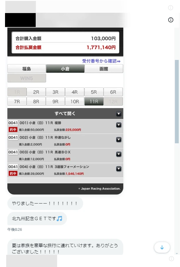 会員様からのメッセージ 2 (X)