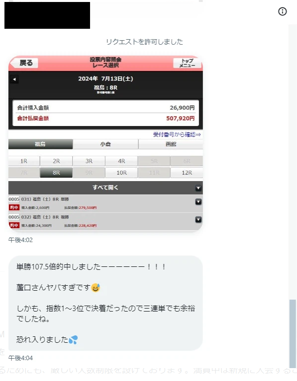 会員様からのメッセージ 3 (X)